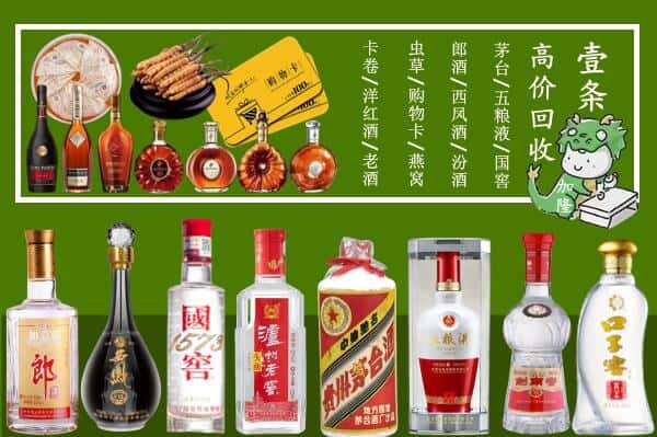 伊犁乌苏市跃国烟酒经营部