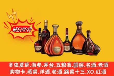 伊犁乌苏市鉴定高价回收马爹利蓝带洋酒