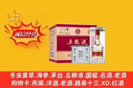 伊犁乌苏市名酒回收原箱五粮液.jpg