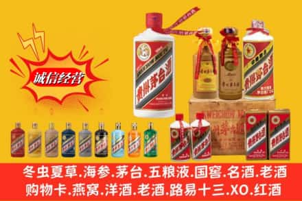 伊犁乌苏市名酒回收茅台系列.jpg