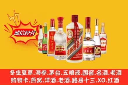 伊犁乌苏市回收名酒