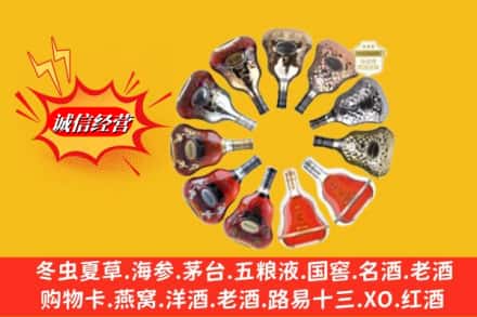 伊犁乌苏市名酒回收XO洋酒.jpg