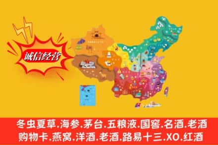 伊犁乌苏市烟酒回收地址