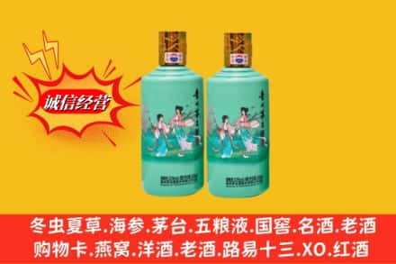 伊犁乌苏市回收24节气茅台酒