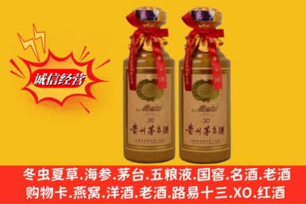 伊犁乌苏市回收30年茅台酒
