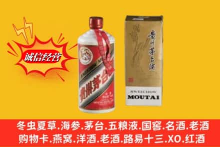 伊犁乌苏市回收80年代茅台酒