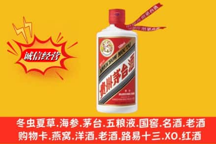 伊犁乌苏市回收飞天茅台酒