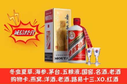 伊犁乌苏市回收茅台酒
