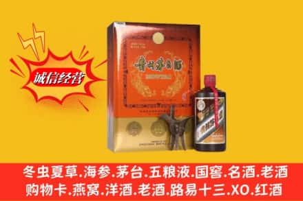 伊犁乌苏市回收贵州茅台酒