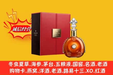 伊犁乌苏市鉴定高价回收路易十三洋酒