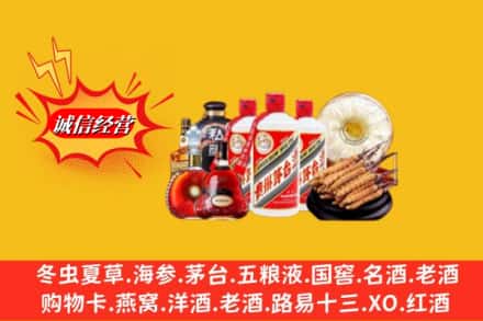 伊犁乌苏市回收名酒