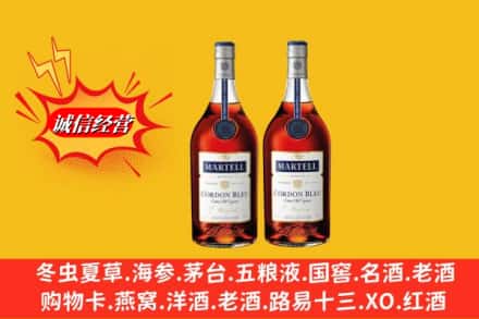 伊犁乌苏市回收洋酒马爹利蓝带