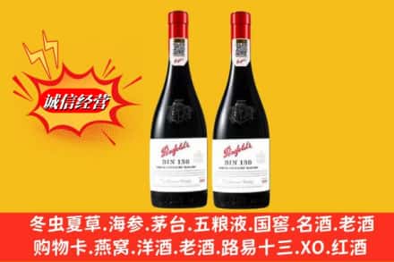 伊犁乌苏市鉴定高价回收奔富洋酒