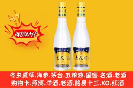 伊犁乌苏市回收杏花村酒