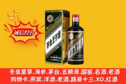 伊犁乌苏市回收王子酒