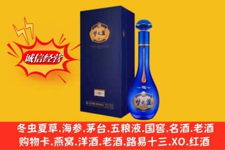 伊犁乌苏市回收梦之蓝
