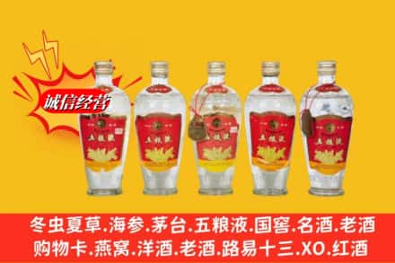 伊犁乌苏市回收老五粮液