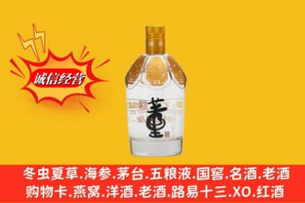伊犁乌苏市回收老董酒