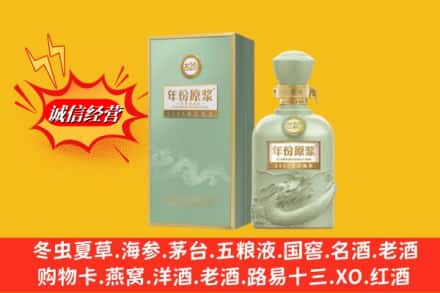 伊犁乌苏市回收古井贡酒
