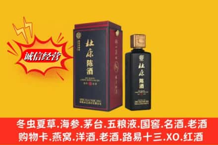 伊犁乌苏市回收杜康