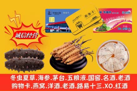 伊犁乌苏市回收高档礼品