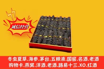 伊犁乌苏市回收海参
