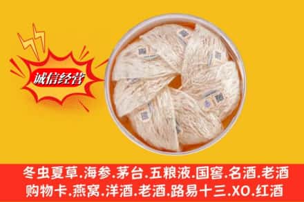 伊犁乌苏市回收燕窝
