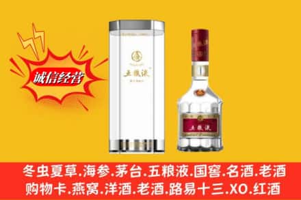 伊犁乌苏市高价上门回收五粮液行情价格